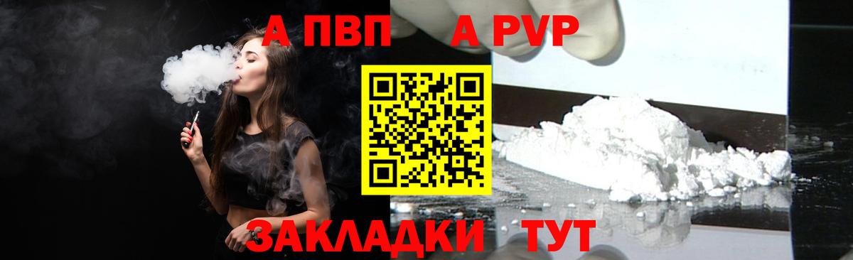 Alfa_PVP СК  Вход с VPN  APVP крисы CK  Дубна  Alfa_PVP мука 