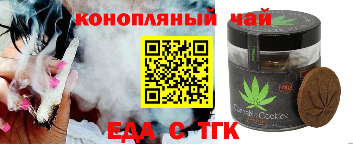Еда ТГК марихуана  Вход с VPN  Дубна 