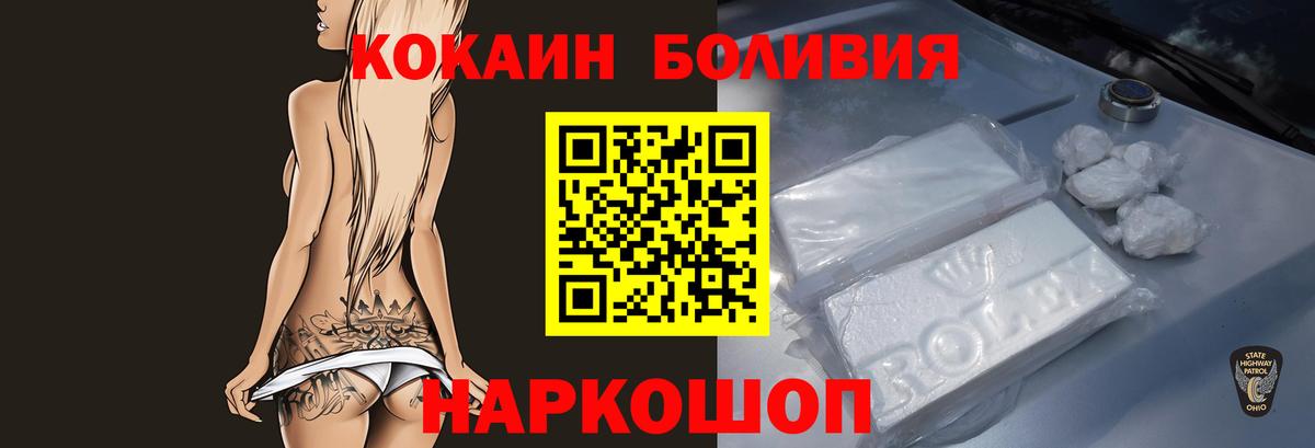Кокаин VHQ  Вход с VPN  Кокаин  Cocaine Перу  Дубна 