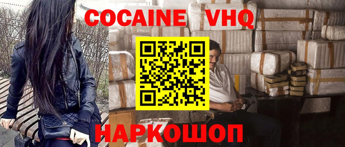 COCAIN Columbia Дубна
