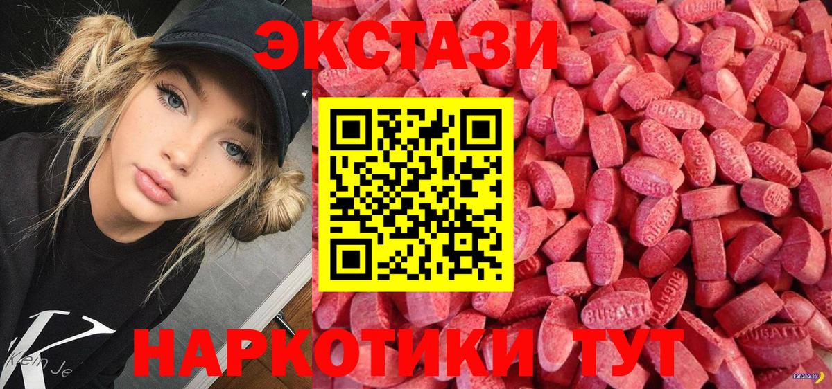 Дубна  Ecstasy  Вход с VPN  Экстази Дубай  ЭКСТАЗИ mix 
