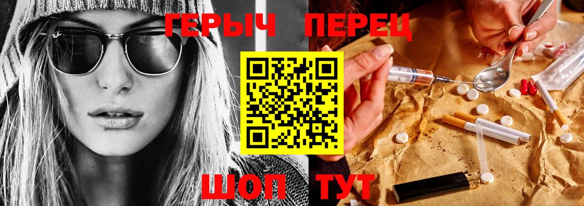 ГЕРОИН герыч Дубна