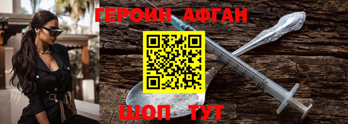 ГЕРОИН хмурый  Вход с VPN  Дубна 