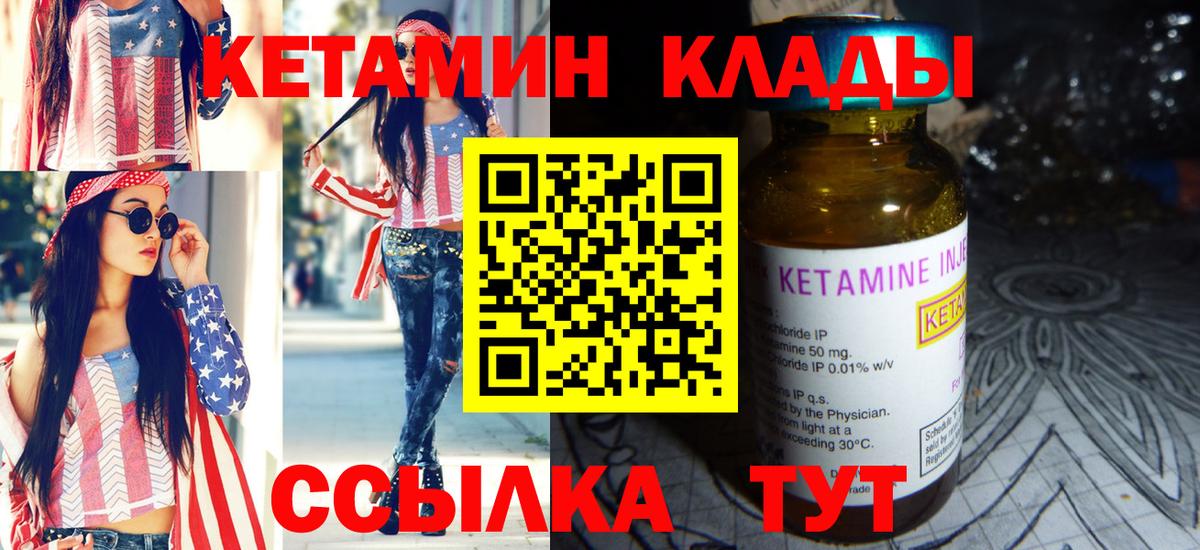 Дубна  Кетамин ketamine  Вход с VPN 