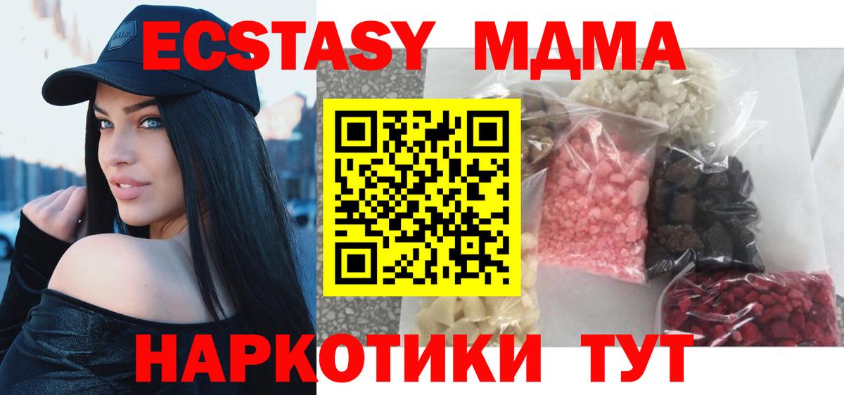 MDMA VHQ  Вход с VPN  МДМА VHQ  Дубна 