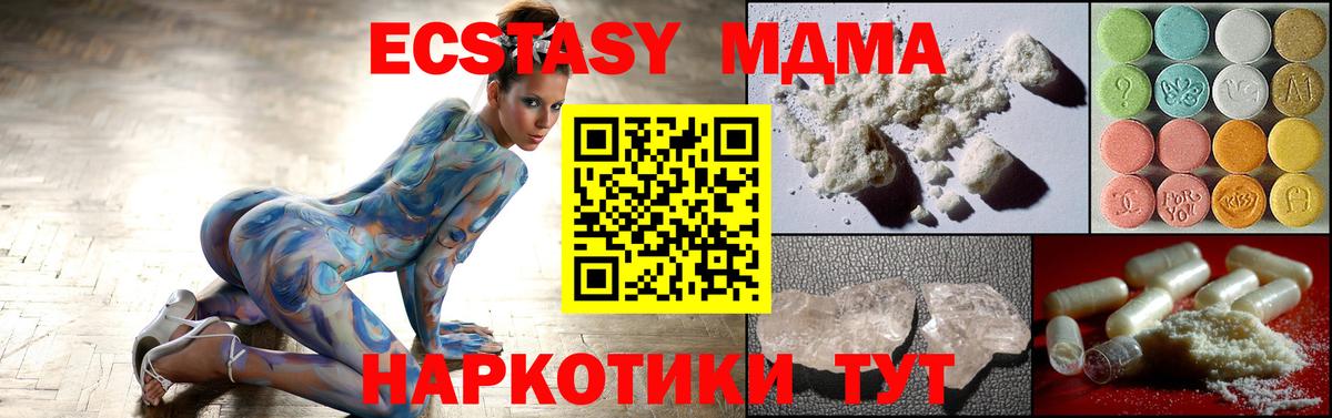 МДМА молли Дубна