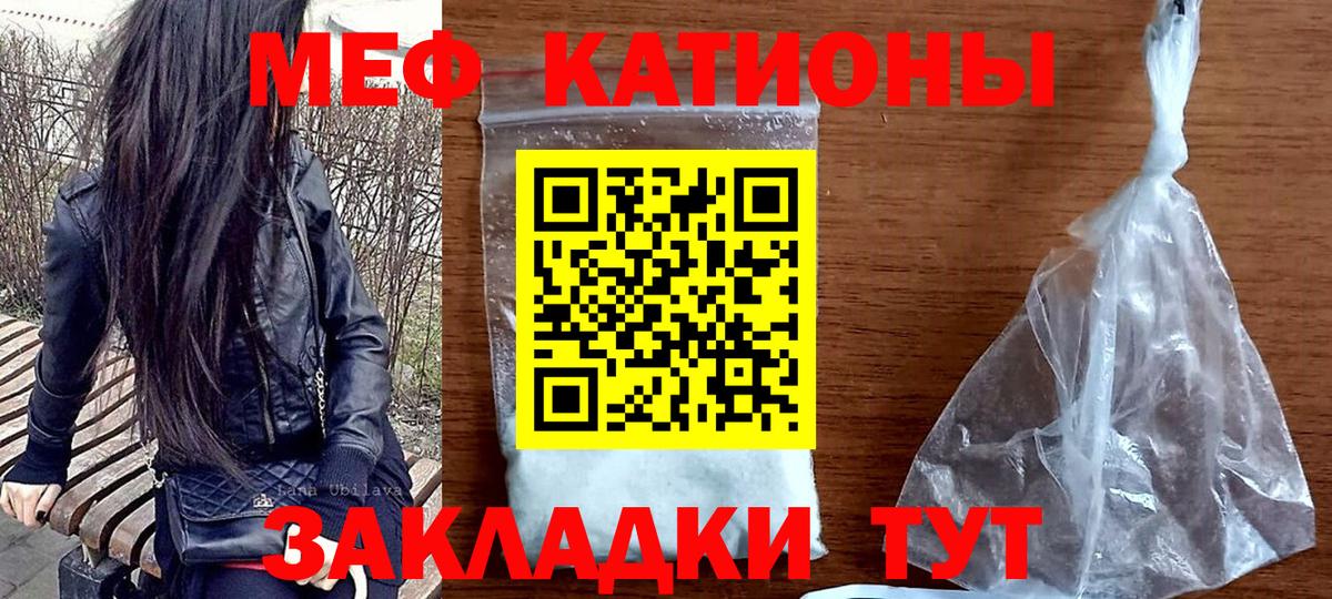 МЯУ-МЯУ мяу мяу  Вход с VPN  Мефедрон мука  МЯУ-МЯУ  Дубна 