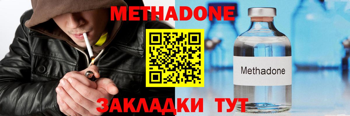 Дубна  МЕТАДОН methadone  Вход с VPN  МЕТАДОН methadone 