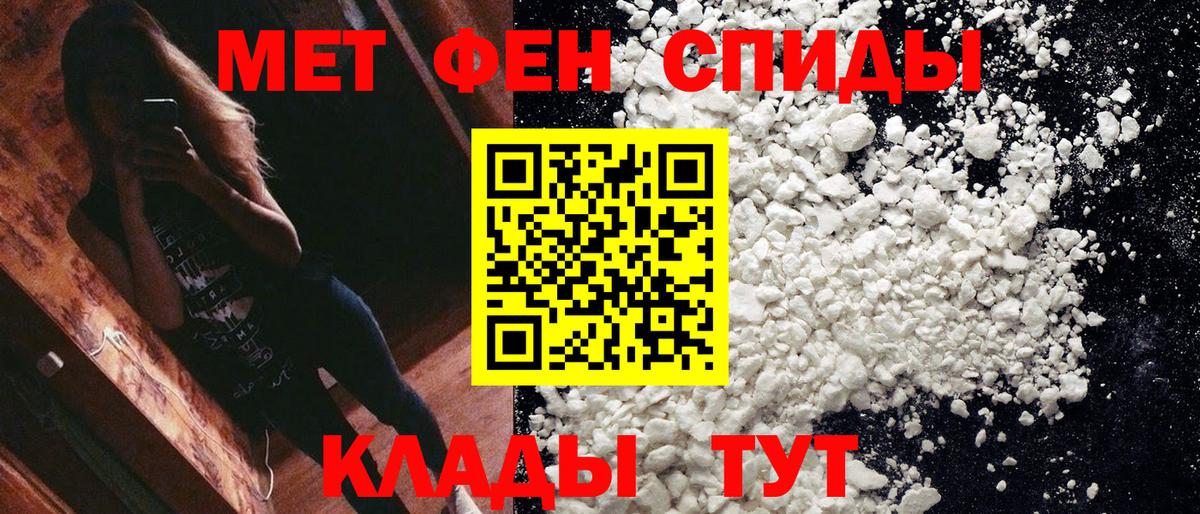 Метамфетамин кристалл Дубна