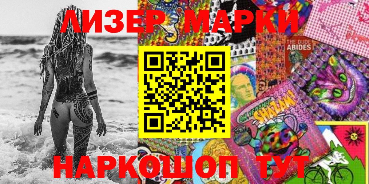 Марки NBOMe  Вход с VPN  Дубна  Наркотические марки 1,5мг 