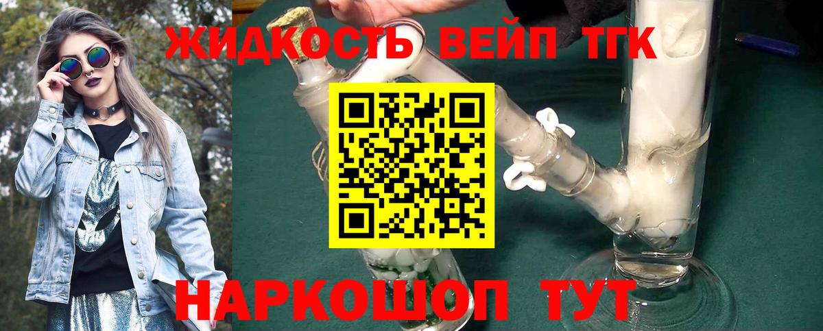 ТГК концентрат  Вход с VPN  Дистиллят ТГК вейп с тгк  как найти закладки  Дубна 