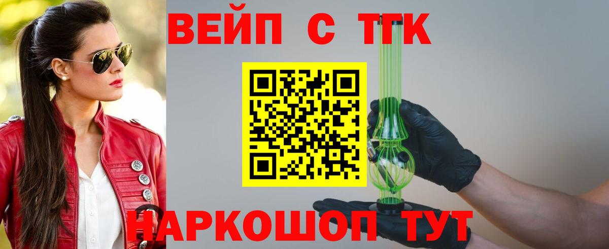 Дистиллят ТГК жижа Дубна